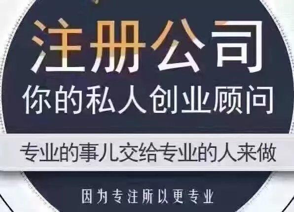 公司注冊(cè),代理記賬報(bào)稅,商標(biāo)注冊(cè); 2,?