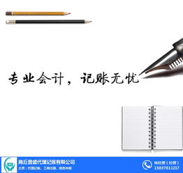 代理記賬 普盛代理記賬 一般 人 代理記賬