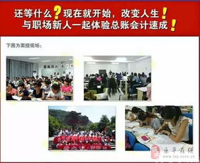樂(lè)平新知會(huì)計(jì)開(kāi)課啦