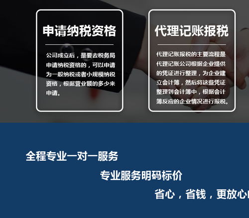 北京代理記賬公司 為企業(yè)提供高質(zhì)量一體化財(cái)稅服務(wù)