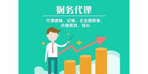 江北代理記賬公司代理