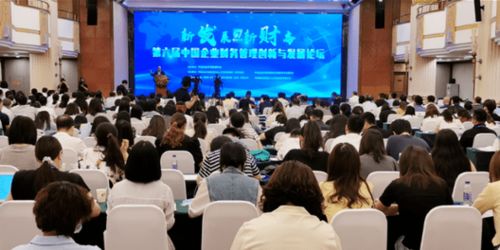中國(guó)企業(yè)財(cái)務(wù)管理論壇 中科迅聯(lián)重構(gòu)e票聯(lián)產(chǎn)品戰(zhàn)略,領(lǐng)航企業(yè)財(cái)稅數(shù)智化改革