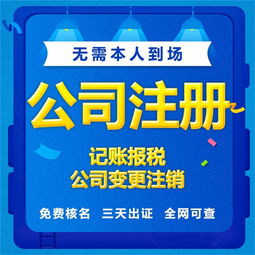 南沙注冊貿易公司,南沙街道南沙注冊公司,宇諾財稅