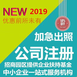 上海注冊(cè)公司代理記賬公司轉(zhuǎn)讓公司注銷公司變更服務(wù)