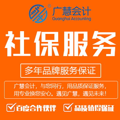 代理記賬資格的行業(yè)須知 廣慧會(huì)計(jì)