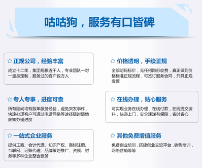 南寧咕咕狗代理記賬|南寧代理記賬選擇