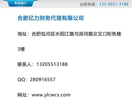 合肥代理記賬企業(yè)性價(jià)比出眾
