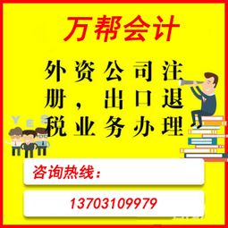 邯鄲萬(wàn)幫會(huì)計(jì)代理記賬 納稅申報(bào) 做賬報(bào)稅,首月免賬務(wù)費(fèi)