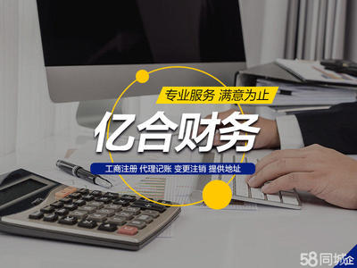 【58同城】稅務(wù)咨詢