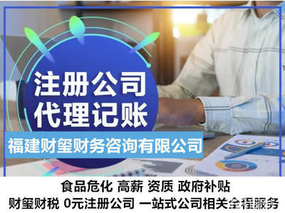 福州財務(wù)會計/評估