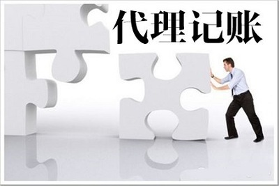 一般納稅人自貿(mào)區(qū)代理記賬的優(yōu)惠政策!