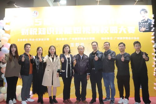 第五屆偉金 共享會計師財稅知識短視頻校園賽頒獎典禮圓滿落幕