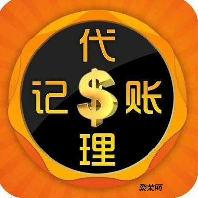 燕郊三河代理記賬變更注銷