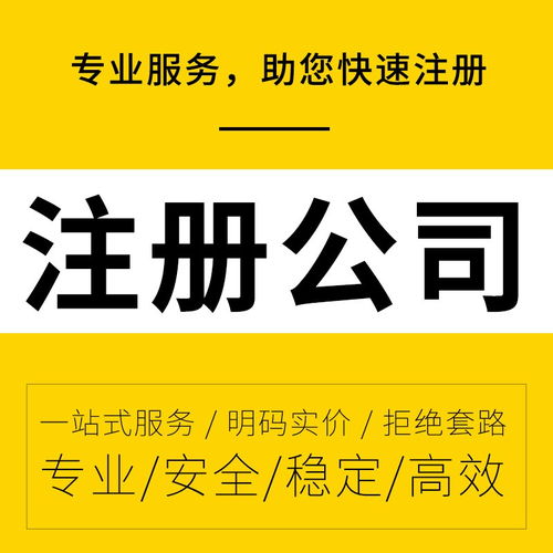圖 海珠個體工商營業(yè)執(zhí)照 食品許可證 煙草許可證 人力資源許可證 廣州工商注冊