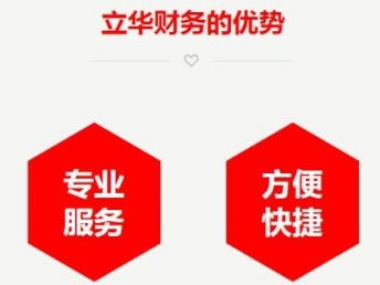 圖 廣州黃埔區(qū)注冊的公司代理記賬四大好處 廣州工商注冊