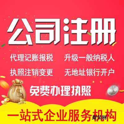 講的就是誠(chéng)信淄博隆杰財(cái)稅代理記賬公司注冊(cè)變更注銷
