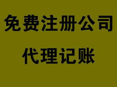 未央?yún)^(qū)口碑好的公司注銷值得信賴 推薦咨詢 西安通稅財務咨詢