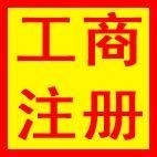 番禺正規(guī)代理記賬公司承接記賬報(bào)稅業(yè)務(wù)圖片_高清圖_細(xì)節(jié)圖