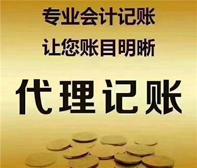 東麗公司注冊(cè)價(jià)格