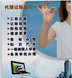 香河辦照注冊公司代理記賬工商注冊執(zhí)照注銷食品餐飲許可證